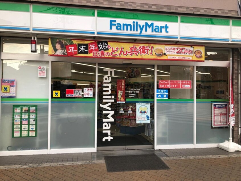 ファミリーマート大宮2丁目(コンビニ)まで375m メゾン和光