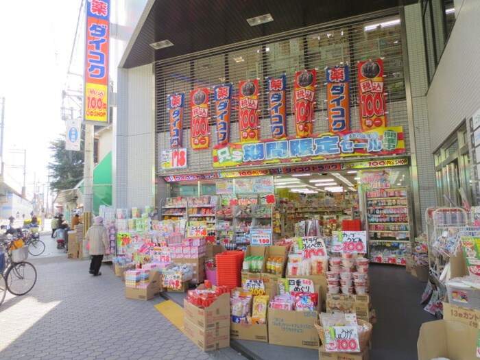 ダイコクドラッグ(ドラッグストア)まで500m スプランディッド池田呉服町