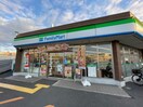 ファミリーマート(コンビニ)まで240m ハイダウェイ両替町