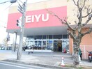 SEIYU(スーパー)まで3200m 清風ハイツ