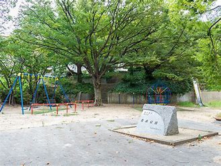 豊楽公園(公園)まで270m シャーメゾン豊楽B棟