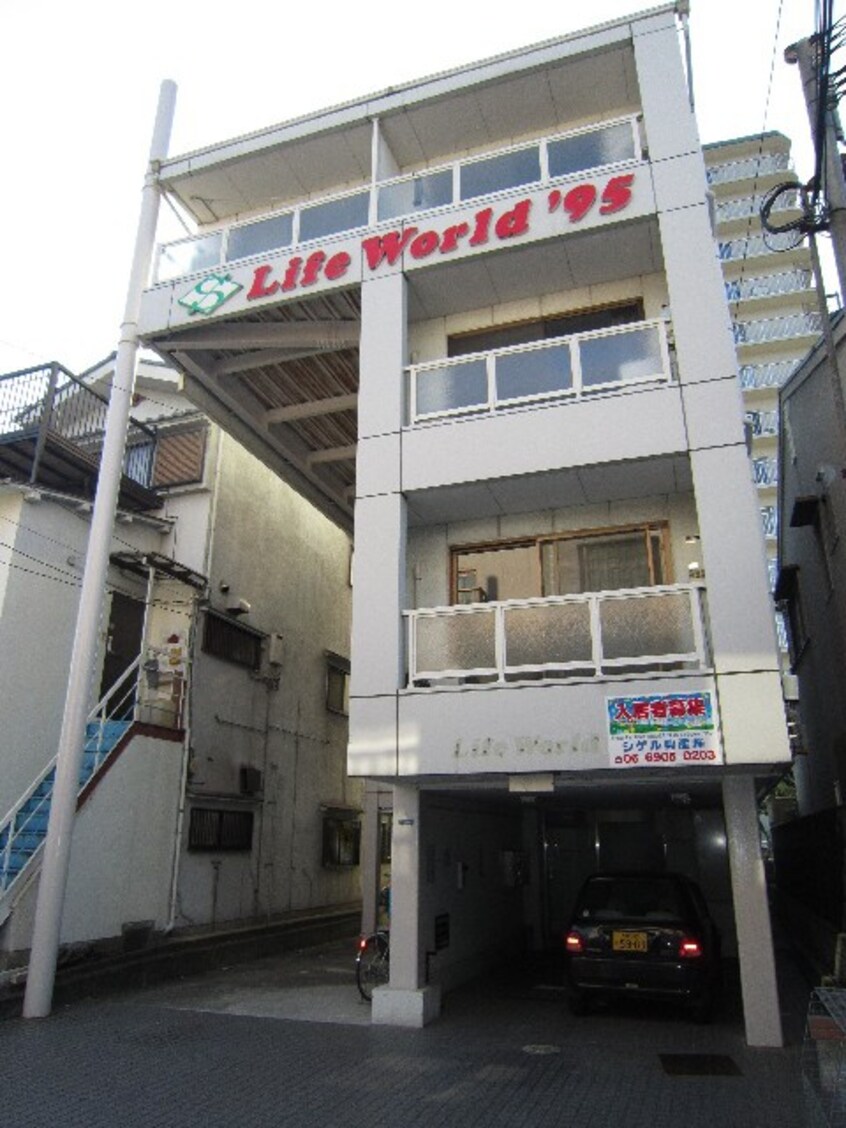 外観写真 ライフワ－ルド９５