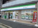 ファミリーマート(コンビニ)まで750m Ａｖｅｎｉｒ　Ｎａｋａｙａｍａ