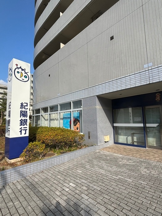 紀陽銀行(銀行)まで100m 八尾南ハウスＡ（402）
