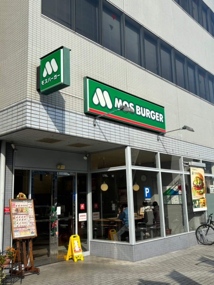 モスバーガー(ファストフード)まで120m 八尾南ハウスＡ（402）