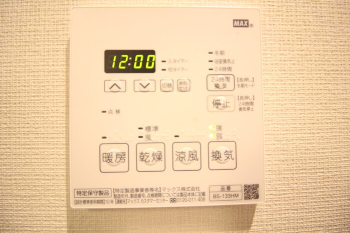 内観写真 ブランシエスタ西宮