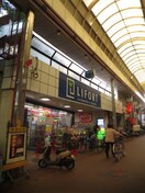 ライフォート(ドラッグストア)まで279m セントポーリア梅園