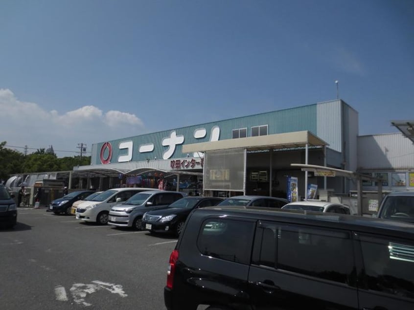 コーナン(電気量販店/ホームセンター)まで450m ｸﾞﾗﾝﾄﾞ赤坂