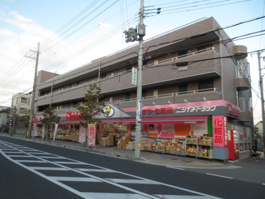 ニシイチ(ドラッグストア)まで280m エクセレント甲東園