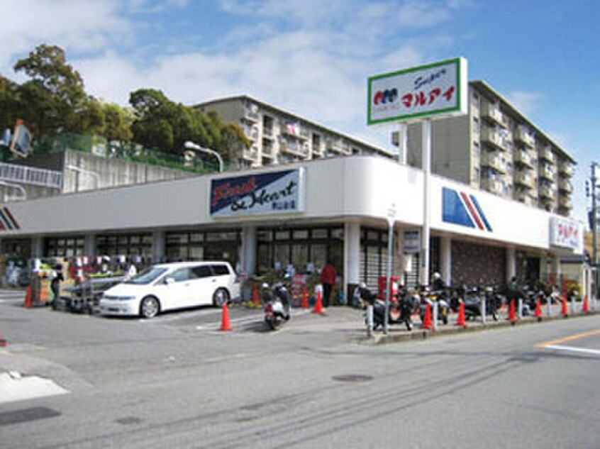 マルアイ青山台店(ドラッグストア)まで1600m セジュール垂水ＥＡＳＴ