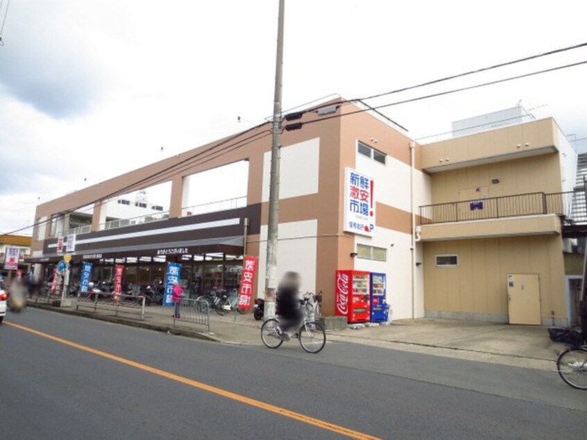 激安新鮮市場樫原店(スーパー)まで1400m ヴィラ　デュース