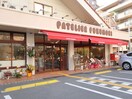 パトリエフクモリ桃山台店(カフェ)まで350m カルム緑地公園Ⅱ