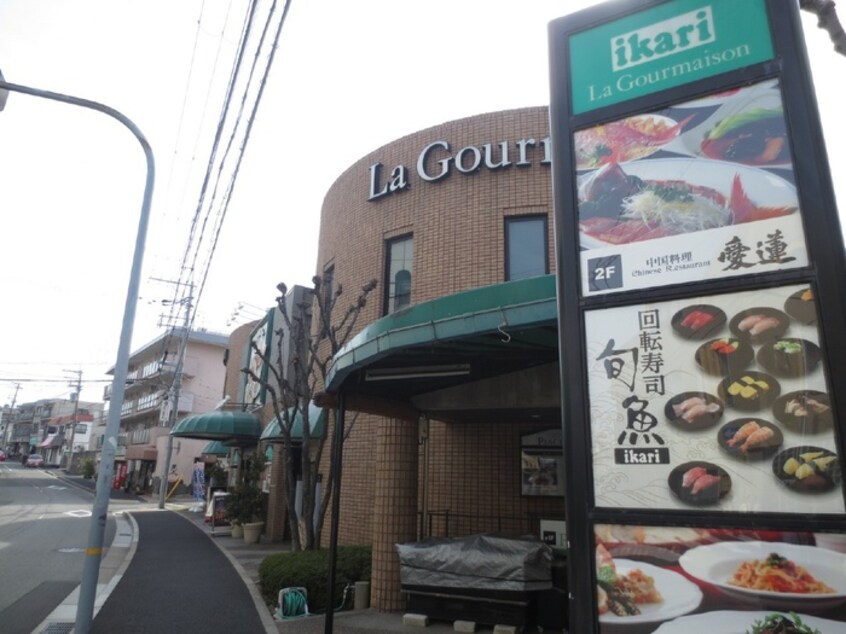 イカリスーパー(スーパー)まで405m カッサーラ夙川