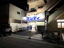 サンディ(スーパー)まで300m maison de cercle