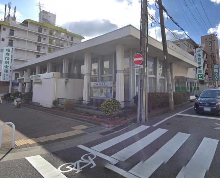 姫路信用金庫(銀行)まで350m maison de cercle