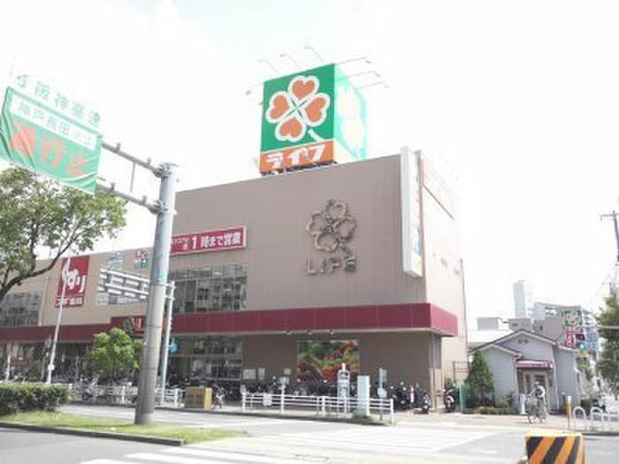 ライフ(スーパー)まで650m maison de cercle