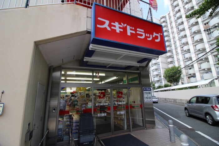 スギドラッグ(ドラッグストア)まで949m ﾗ･ｸｰﾚ　KASUGA