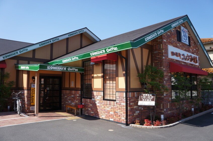 コメダ珈琲店 加古川平野店(カフェ)まで500m ロイヤルコーポ加古川