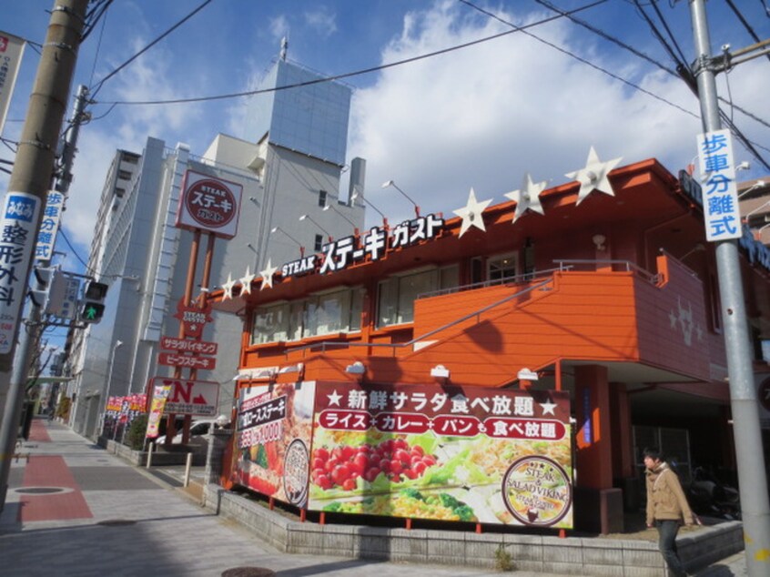 ステーキガスト(その他飲食（ファミレスなど）)まで126m グランディール鷺洲