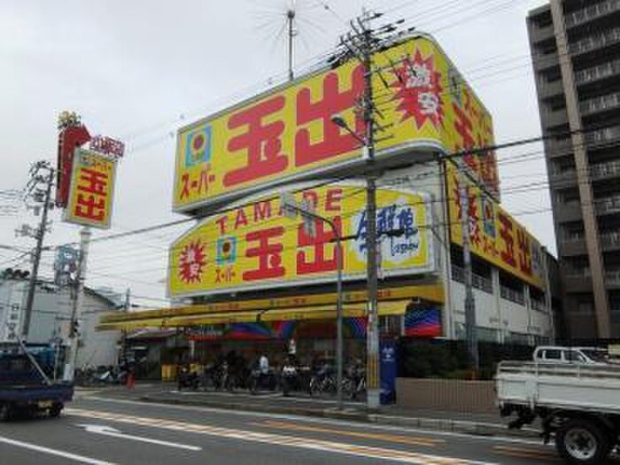 スーパー玉出　小阪店(スーパー)まで321m ラヴィエベル