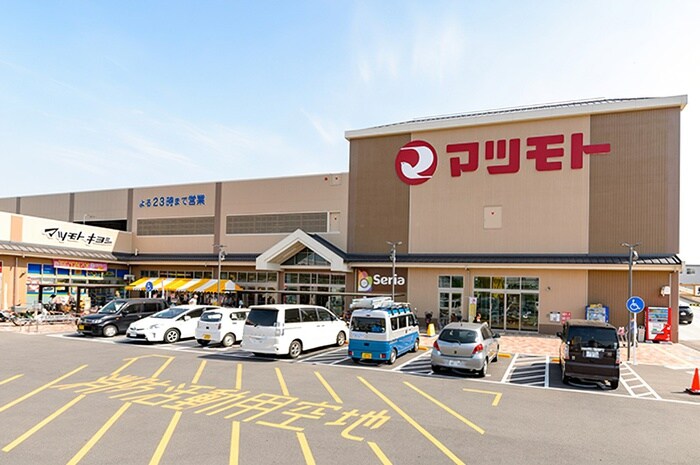 マツモト(スーパー)まで930m サンタウン宇治