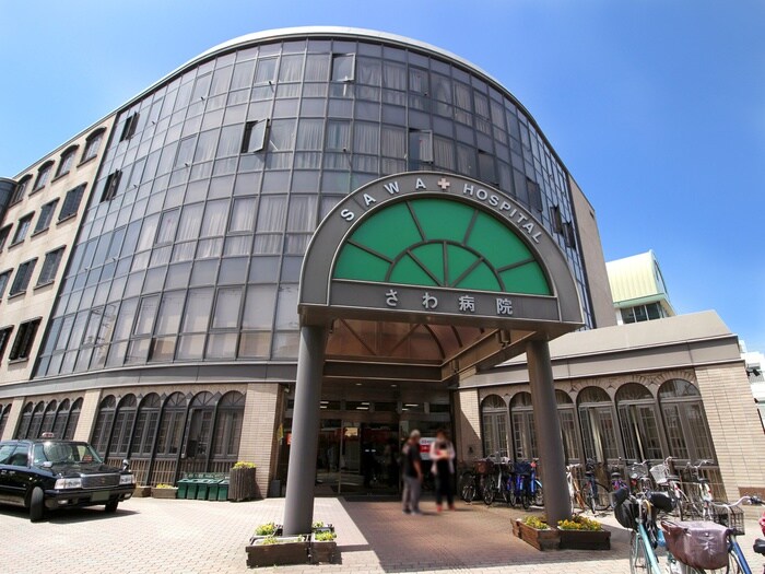 さわ病院(病院)まで591m Ｄ－ｒｅｓｉｄｅｎｃｅ服部本町