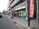 ファミリーマート大東野崎店(コンビニ)まで210m グリーンメイツ