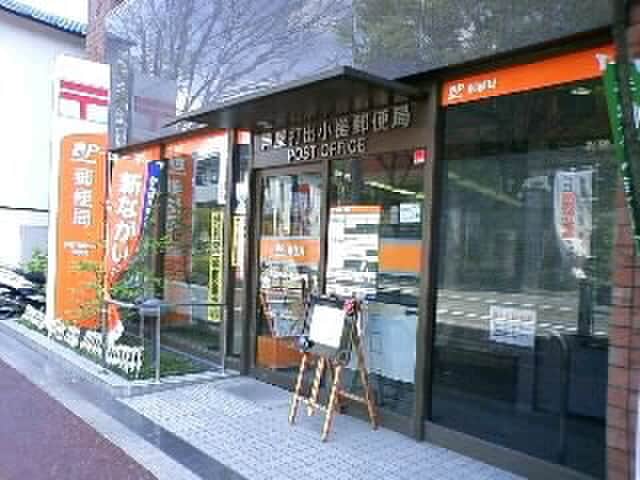 打出小槌郵便局(郵便局)まで74m グローリーメゾン