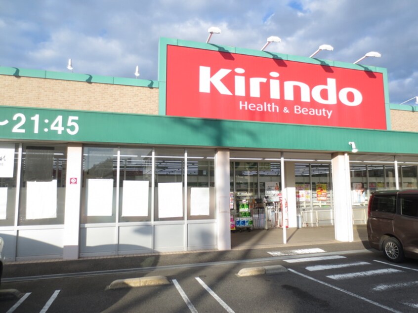 キリン堂(ドラッグストア)まで416m 中嶋ハイツ
