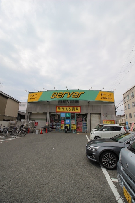 サーバ(ドラッグストア)まで500m Kohimari＋yu田島