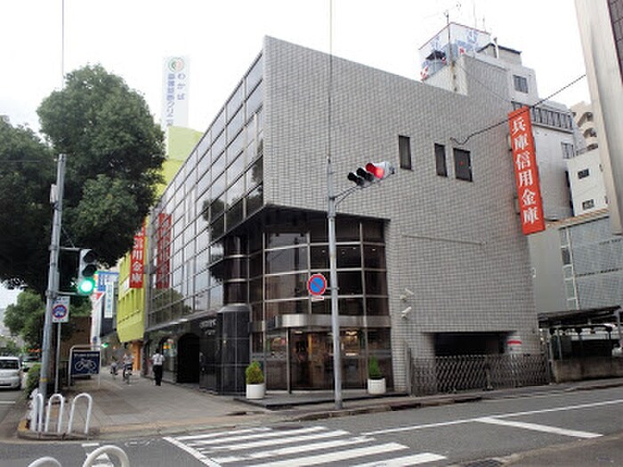 兵庫信用金庫(銀行)まで450m ヴィラ神戸Ⅱ