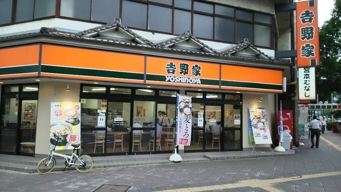 吉野家(弁当屋)まで650m ヴィラ神戸Ⅱ