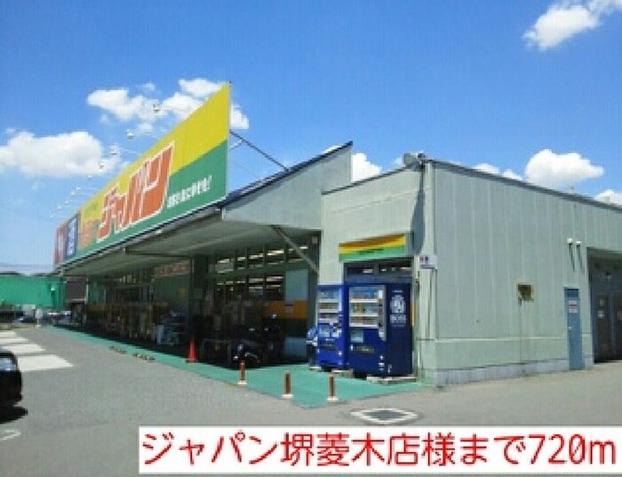 ジャパン堺菱木店(ドラッグストア)まで720m ベルソレイユ