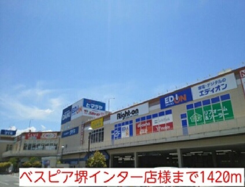 ベスピア堺インター店(電気量販店/ホームセンター)まで1420m ベルソレイユ