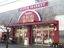 スーパー(スーパー)まで360m ＥＳＰＡＣＩＯ２１