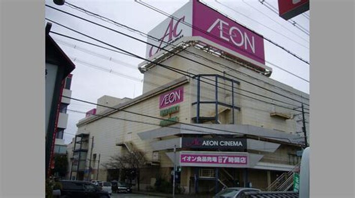 イオン(スーパー)まで1200m フォレスト壱番館