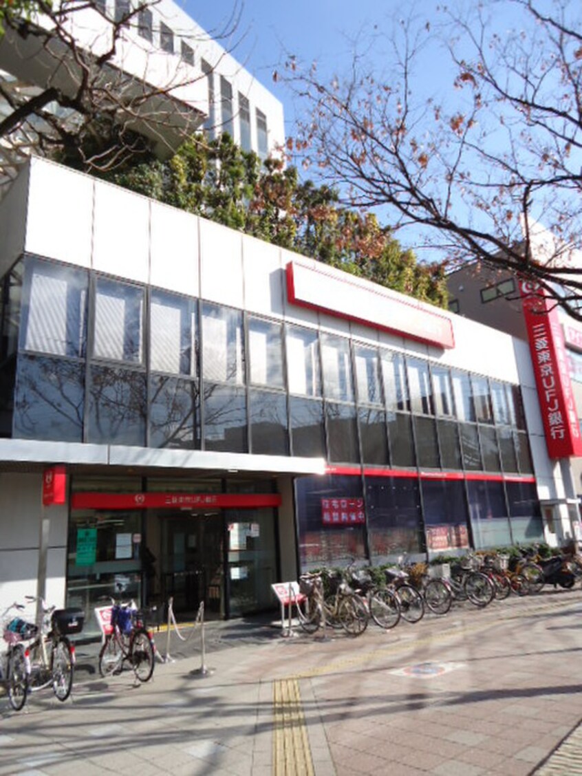 三菱東京ＵＦＪ銀行(銀行)まで351m ハイツ大飛
