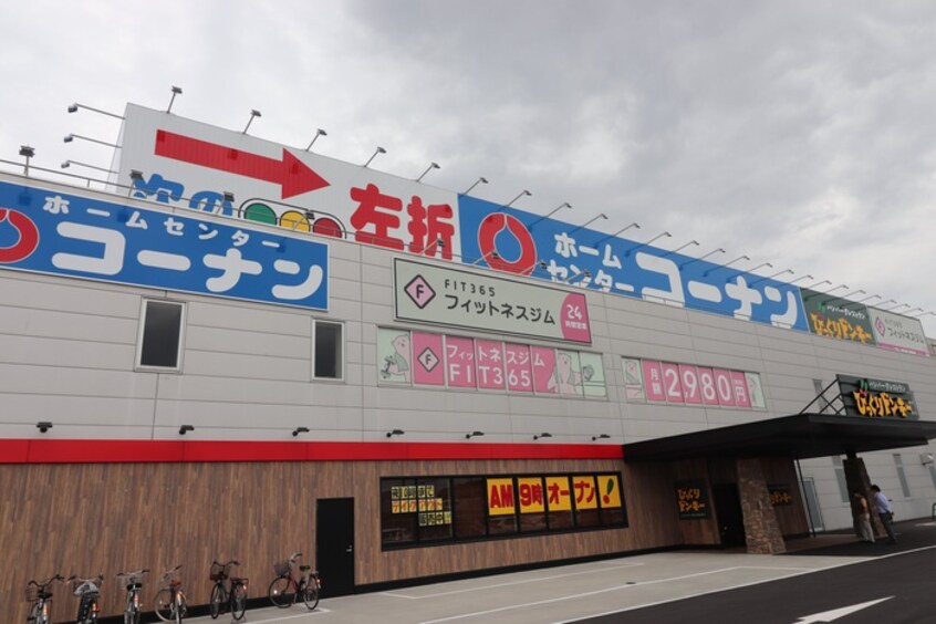 コーナン(電気量販店/ホームセンター)まで500m リビングタウン瀬田Ａ棟