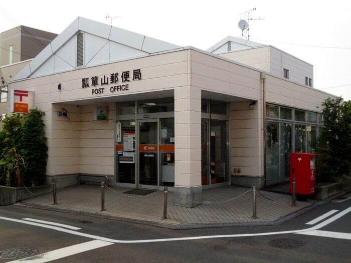 瓢箪山郵便局(郵便局)まで477m ニューハイム永塚
