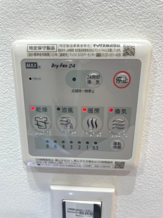 バス／シャワールーム等 アヴァロン富田