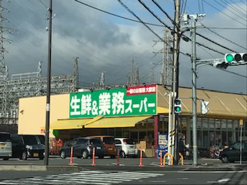 業務スーパー美崎町店(スーパー)まで450m アシェンダ石山Ⅱ番館