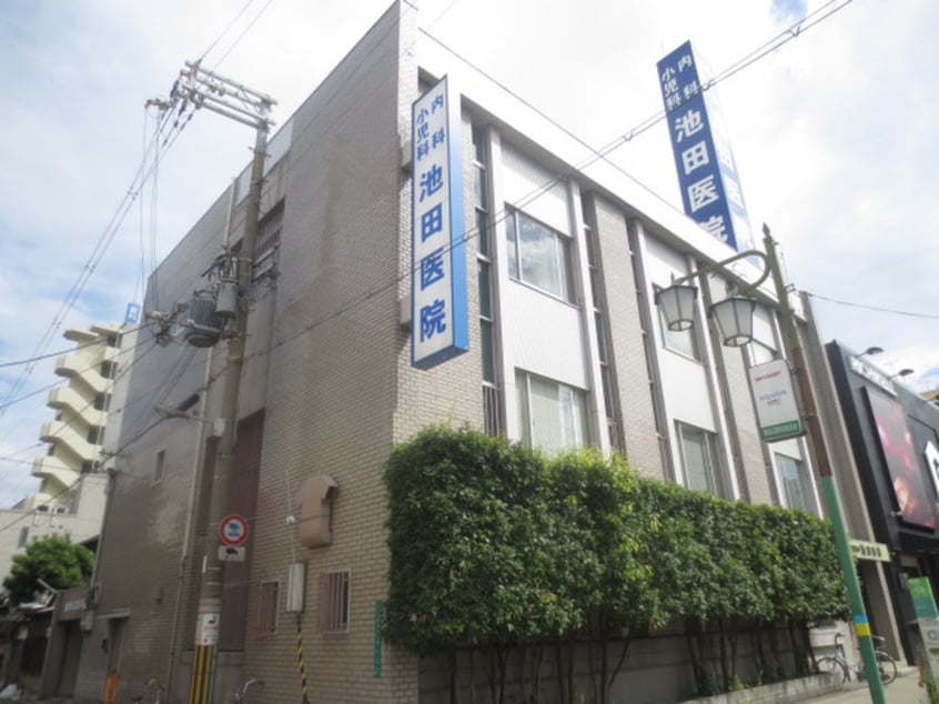 池田医院(病院)まで400m プレミアム西田辺