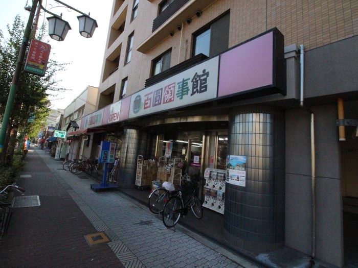 100円ショップ(100均)まで600m プレミアム西田辺