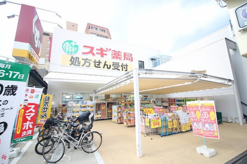 スギ薬局千本三条店(ドラッグストア)まで400m 和泉ハイツ