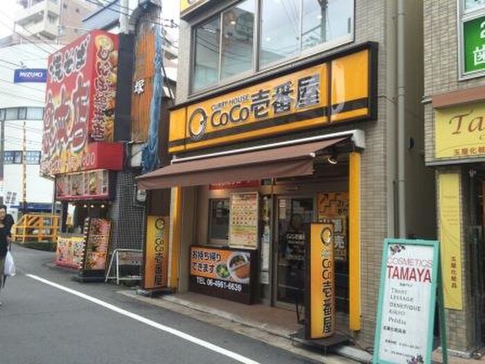 CoCo壱番屋　阪急塚口駅北口店(その他飲食（ファミレスなど）)まで500m マインハイツ