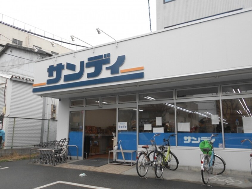 サンディ北江口店(スーパー)まで210m メゾン南江口