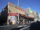 スーパー(スーパー)まで300m DAIKOKUCHO　HEIGHTS