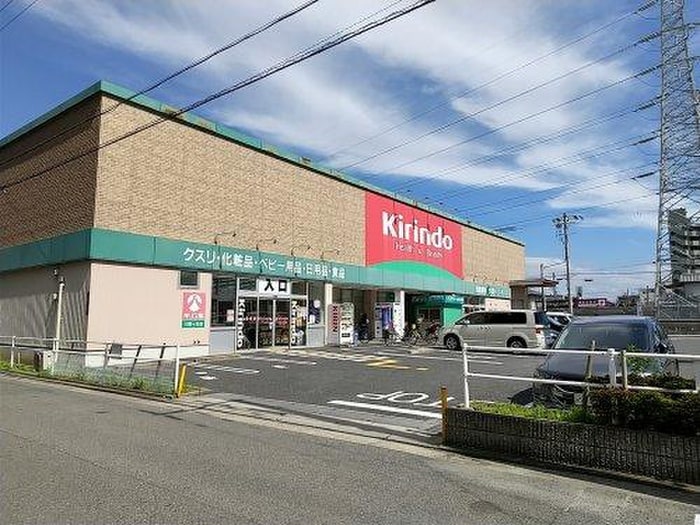 キリン堂三国ヶ丘店(ドラッグストア)まで600m ヒロ　グランデ