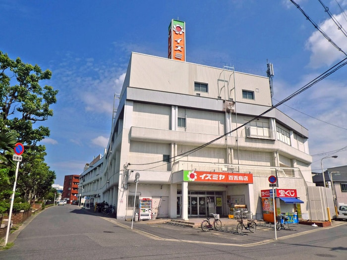イズミヤ　百舌鳥店(スーパー)まで800m ヒロ　グランデ