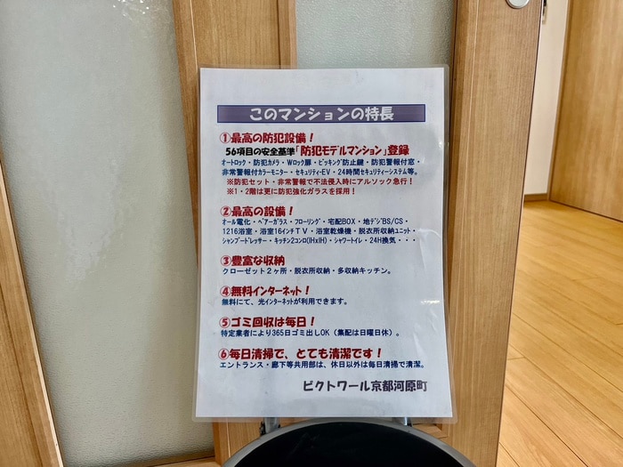 内観写真 ビクトワール京都河原町